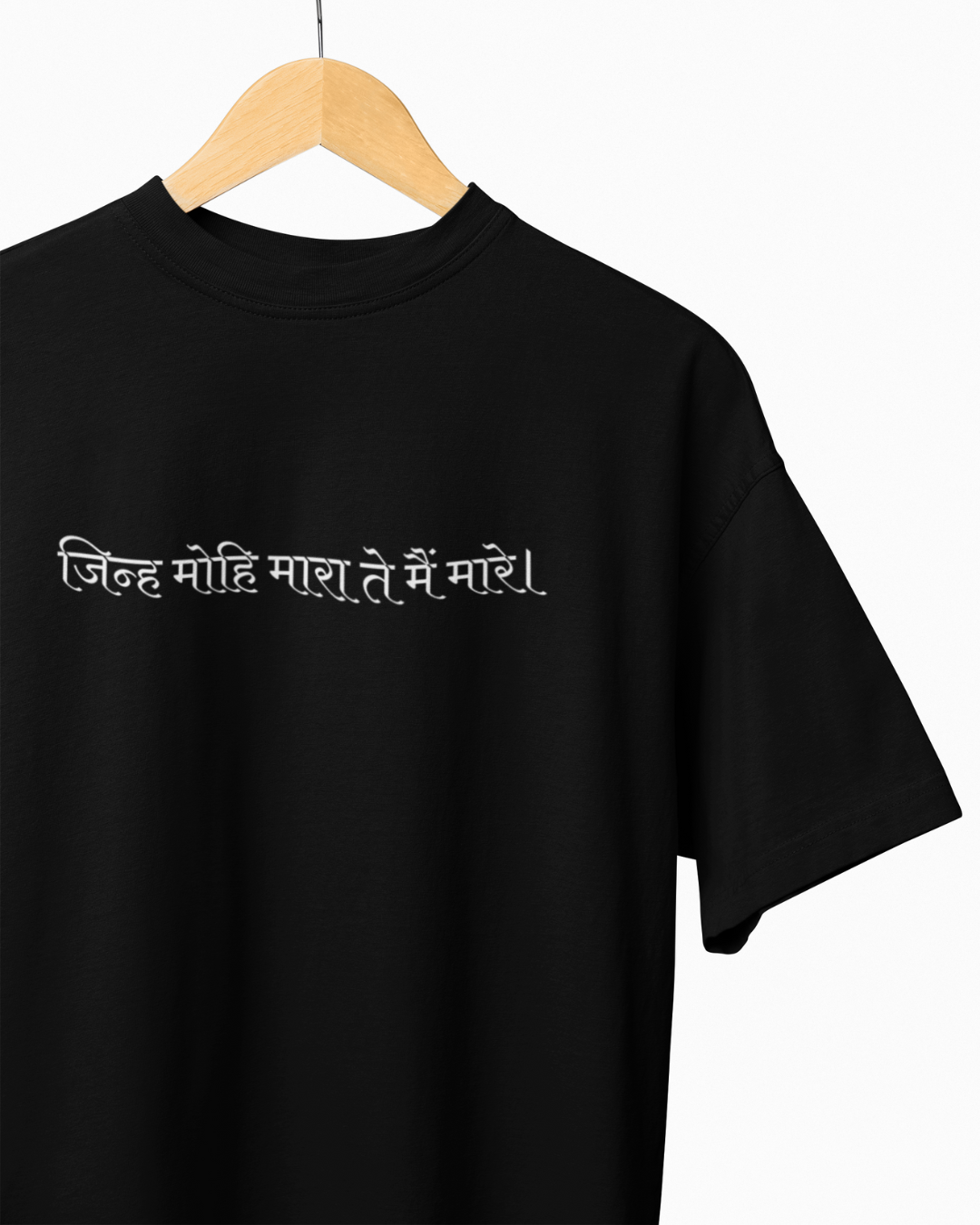 Hanuman Chalisa Unisex Oversized Front Print T-Shirt